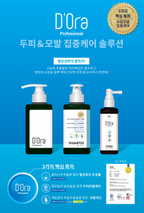 디오라 탈모샴푸