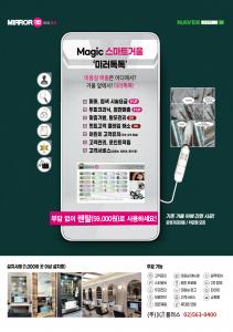미러톡톡 